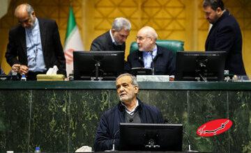 پس لرزه رد کلیات لایحه بودجه در کمیسیون تلفیق مجلس/ پزشکیان نامه فرستاد؛ رای گیری در صحن برای کلیات به تعویض افتاد/ بودجه به نفع مردم اصلاح میشود؟