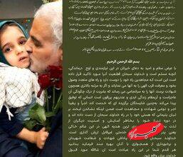 رونمایی از دستخط منتشرنشده شهید سلیمانی + عکس