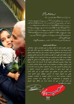 رونمایی از دستخط منتشرنشده شهید سلیمانی + عکس