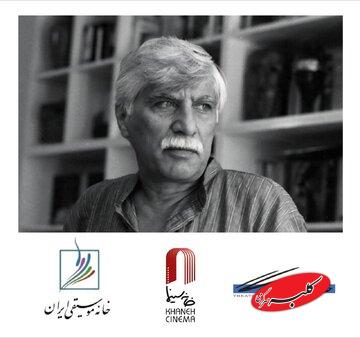 فراخوان مشترک خانهٔ سینما، خانهٔ تئاتر و خانهٔ موسیقی