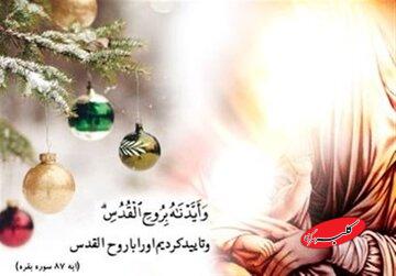 از گهواره تا منبر: شباهت نبوت حضرت عیسی(ع) و امامت امام جواد(ع)