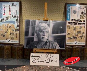 برگزاری یادمان استاد بیضایی در تئاتر شهر با نواختن موسیقی و روشن کردن شمع+فیلم