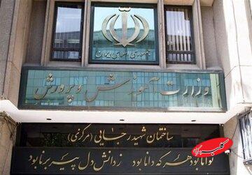 خبر مهم برای دانشآموزان/ امتحانات هماهنگ منطقهای این پایه حذف شد