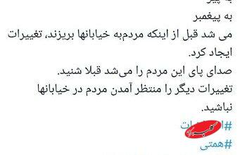 توصیه ابطحی به دولت ؛ قبل از اینکه مردم بیشتر به خیابان بریزند، تغییرات ایجاد کنید