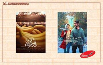 اکران فیلمهای کانون در جشنواره بینالمللی داکا