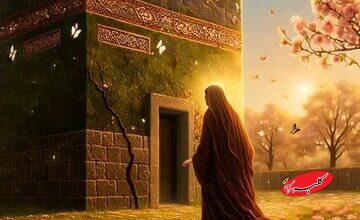 مولود کعبه؛ روایت معجزهآسای تولد امیرالمؤمنین علی(ع) در خانه توحید