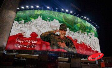«ایرانمرد» روی دیوارنگاره میدان ولیعصر (عج) نقش بست