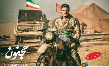 «مجنون» در مناطق فاقد سینما روی پرده میرود