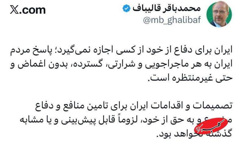 قالیباف ترامپ را تهدید کرد + تصویر