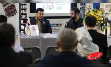 کتابهای «برندسازی ملی» در باغ کتاب تهران رونمایی شد