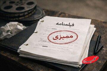 از دولت محمد خاتمی تا دولت مسعود پزشکیان؛ درخواست محققنشده سینماگران/ برچیدهشدن شورای پروانه ساخت و پایان ممیزی فیلمنامهها