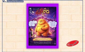 «خشم قلمبه» به مرکز تئاتر کانون میآید