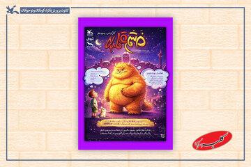 «خشم قلمبه» به مرکز تئاتر کانون میآید