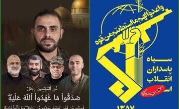 پیام تسلیت سپاه در پی شهادت ابوعبیده