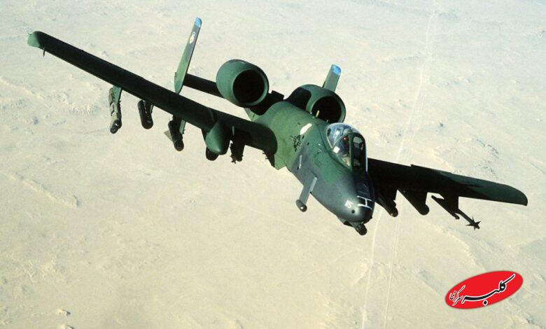 هواپیمای آمریکایی A-10 Warthog