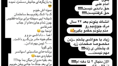 استوری نفیسه روشن