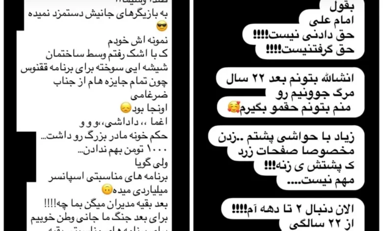 استوری نفیسه روشن