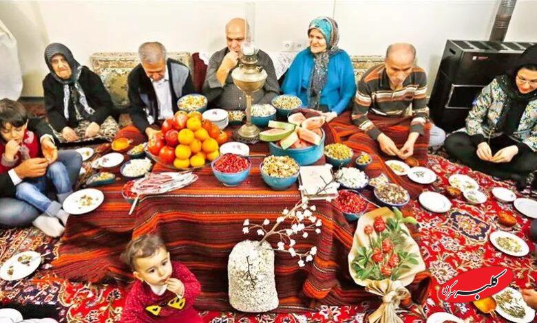 شب یلدا