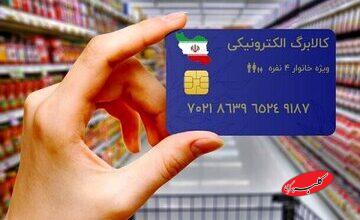 یارانهبگیران بخوانند/ واریزی ویژه دولت انجام شد/ جزییات واریزی و رقم یارانه اعلام شد