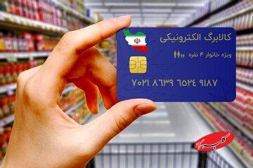 یارانهبگیران بخوانند/ واریزی ویژه دولت انجام شد/ جزییات واریزی و رقم یارانه اعلام شد