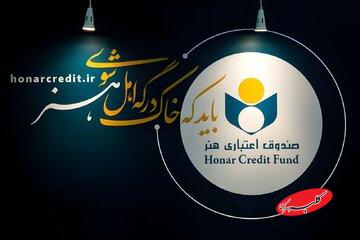 نسخه جدید اپلیکیشن صندوق هنر در دسترس قرار گرفت