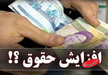 جدول کامل افزایش حقوق سال ۱۴۰۵ منتشر شد/ میزان افزایش حقوق دقیقا چقدر است؟ + عکس