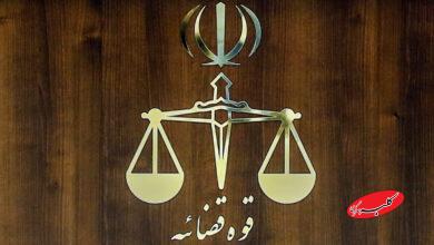 لوگوی قوه قضائیه - دادگاه - دادستانی - دادگستری