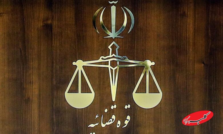 لوگوی قوه قضائیه - دادگاه - دادستانی - دادگستری