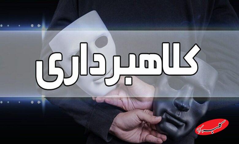 مراقب لینکهای جعلی باشید/ پیامک «واریز کالابرگ» میتواند حساب شما را خالی کند