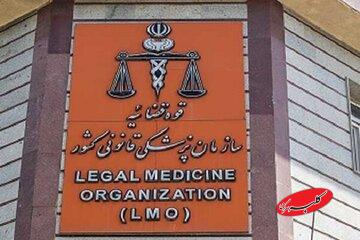اطلاعیه سازمان پزشکی قانونی/ ارائه خدمات پزشکی قانونی به خانواده جانباختگان و مجروحان اغتشاشات پولی است؟