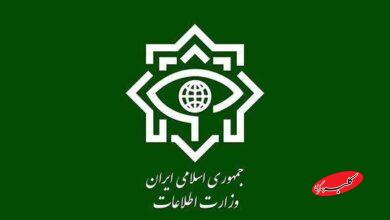 وزارت اطلاعات