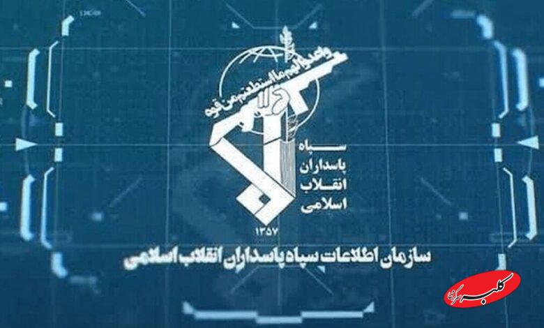 اطلاعات سپاه