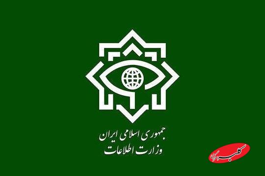 وزارت اطلاعات