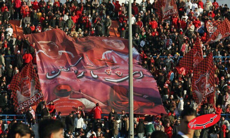 پرسپولیس