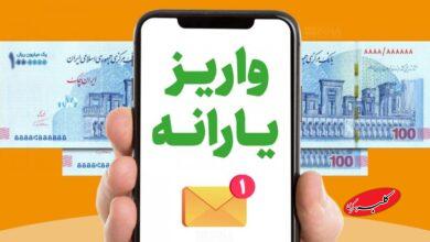 سوپرایز بزرگ دولت برای معیشت مردم / یارانه جدید در راه است