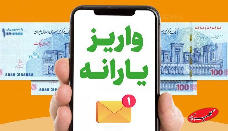 سوپرایز بزرگ دولت برای معیشت مردم / یارانه جدید در راه است