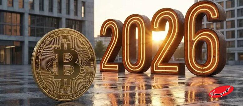 پیش بینی قیمت بیتکوین در سال 2026