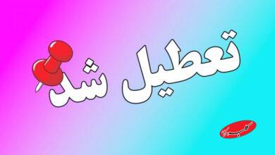 وضعیت تعطیلی تهران یکشنبه ۱۴ دی ۱۴۰۴ /ادارات و بانکهای تهران تعطیل شد؟