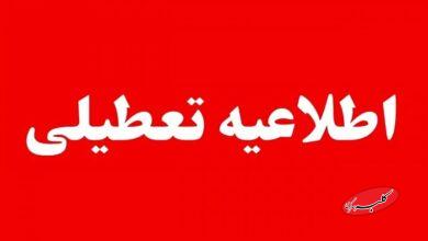 مدارس و دانشگاههای این شهرها و استانها فردا یکشنبه ۱۴ دیماه ۱۴۰۴ تعطیل هستند