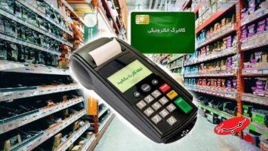 اعلام رقم جدید شارژ کالابرگ ماهانه