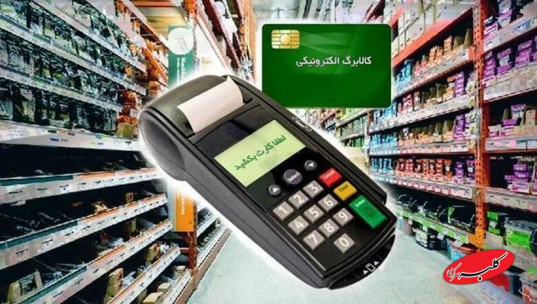 اعلام رقم جدید شارژ کالابرگ ماهانه