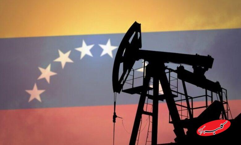 صادرات نفت ونزوئلا فلج شد