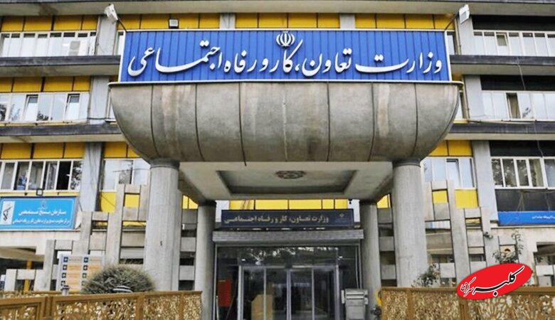 به جای طلا در این حوزه ها سرمایه گذاری کنید؛ طرح جدید وزارت کار برای افزایش دارایی مردم