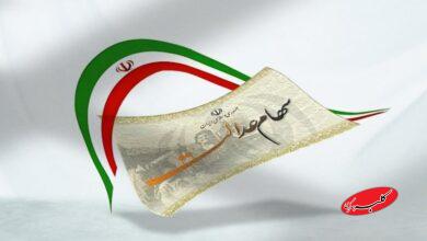 جزئیات مهم واریز سود سهام عدالت در روز مبعث + میزان دقیق