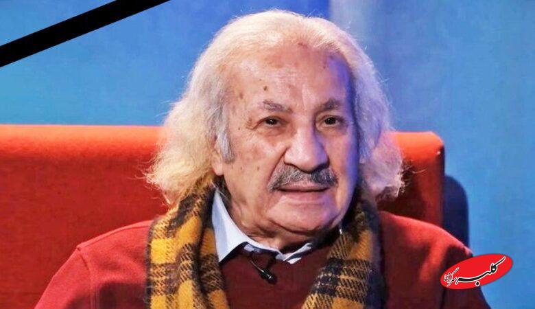 فوری/ سعید پیردوست بازیگر محبوب کشور درگذشت