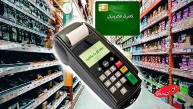 چگونه بدون یارانه، کالابرگ بگیریم؟