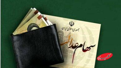 زمان واریز سود سهام عدالت اعلام شد+ نحوه محاسبه