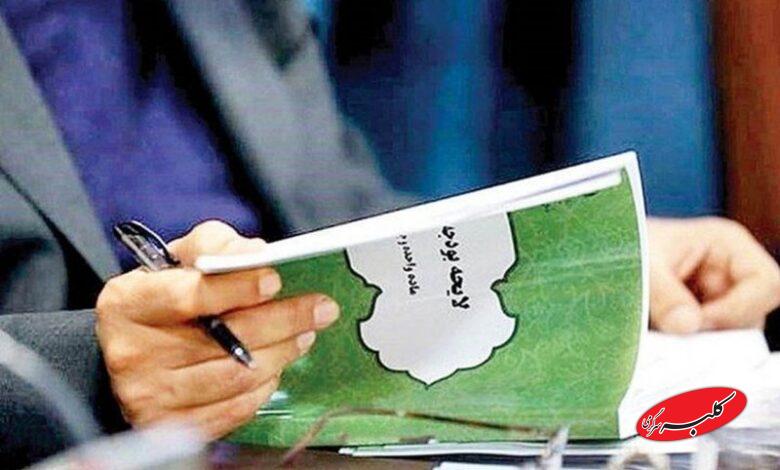هشدار دیوان محاسبات درباره لایحه بودجه ۱۴۰۵