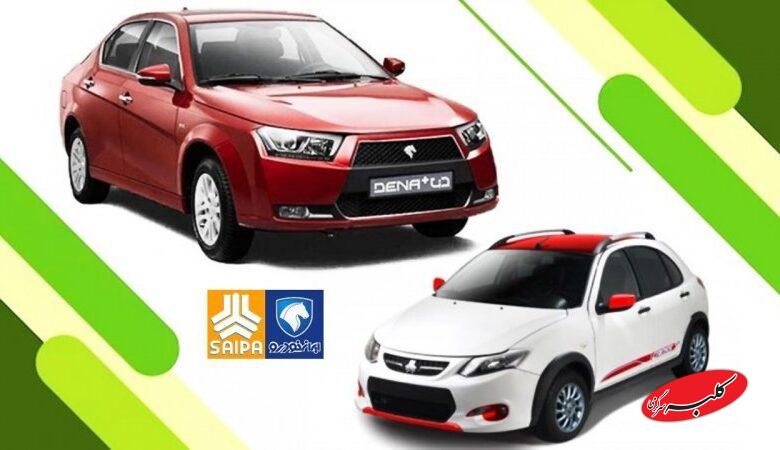 پیش بینی بازار خودرو تا پایان سال