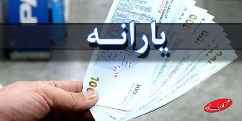 احتمال افزایش یارانه مردم وجود دارد